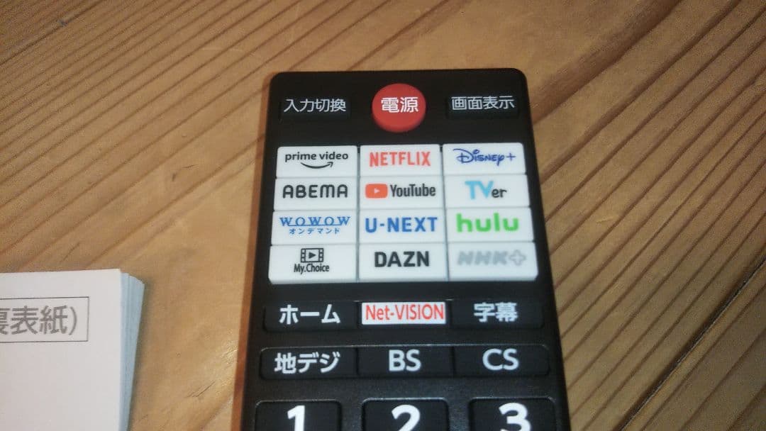 液晶テレビ REGZA 32型 2024年製 録画セット　③