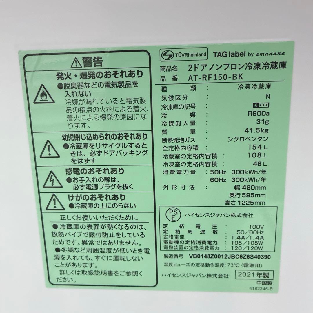 ◇大阪府 神戸市 配達料無料！5ヶ月保証！◇ハイセンス冷蔵庫◇ハイアール洗濯機◇