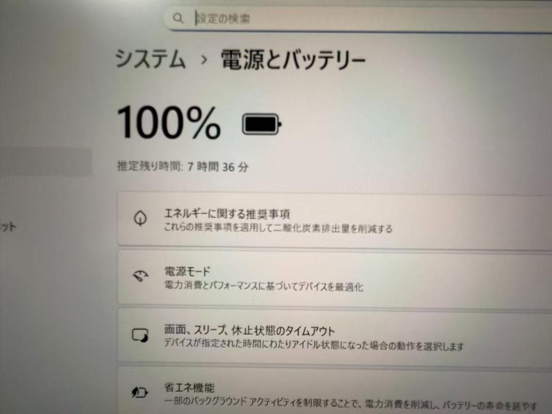 超美品 富士通 第11世代 i5 8GB Office2021