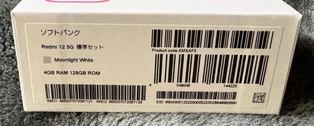 【ジャンク扱い】Xiaomi Redmi12 5G ムーンライトホワイト