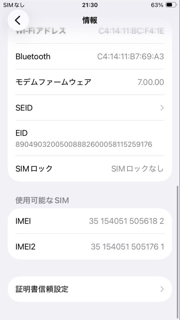 iPhone SE 第2世代 128GB （PRODUCT）RED SIMフリー