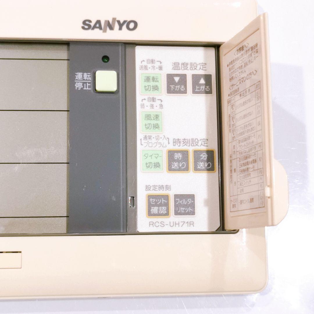 320 SANYO　サンヨー　RCS-UH71R 　エアコン　リモコン