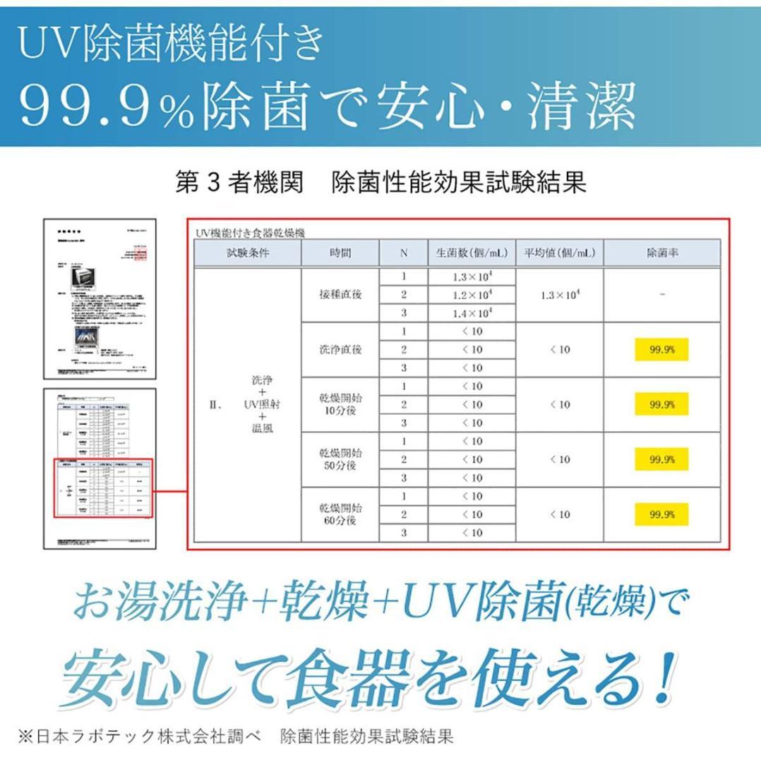 4~5人対応 食器洗い乾燥機 工事不要 5つの洗浄コース