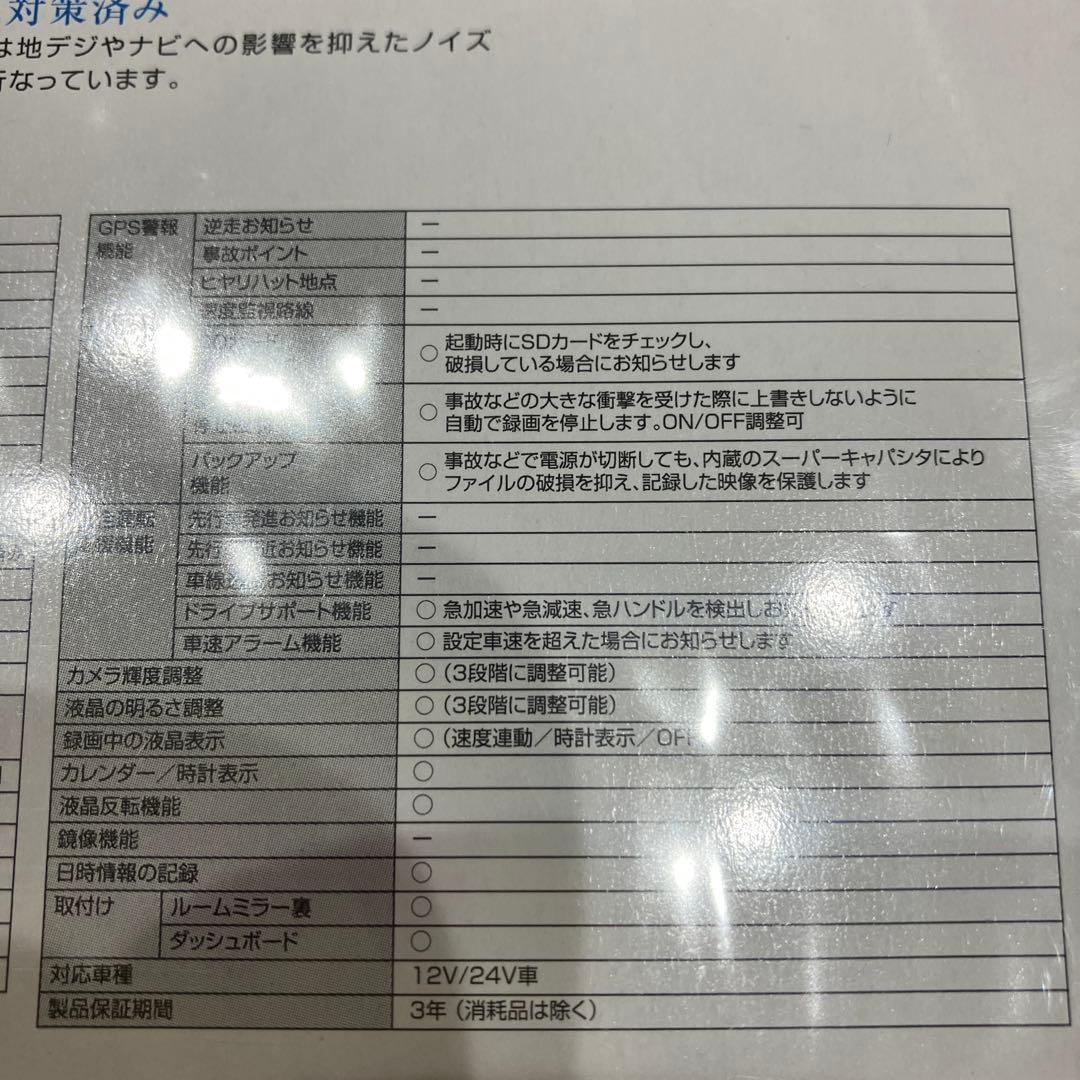 DC-DR413 アイセーフプラス2 ドラレコ