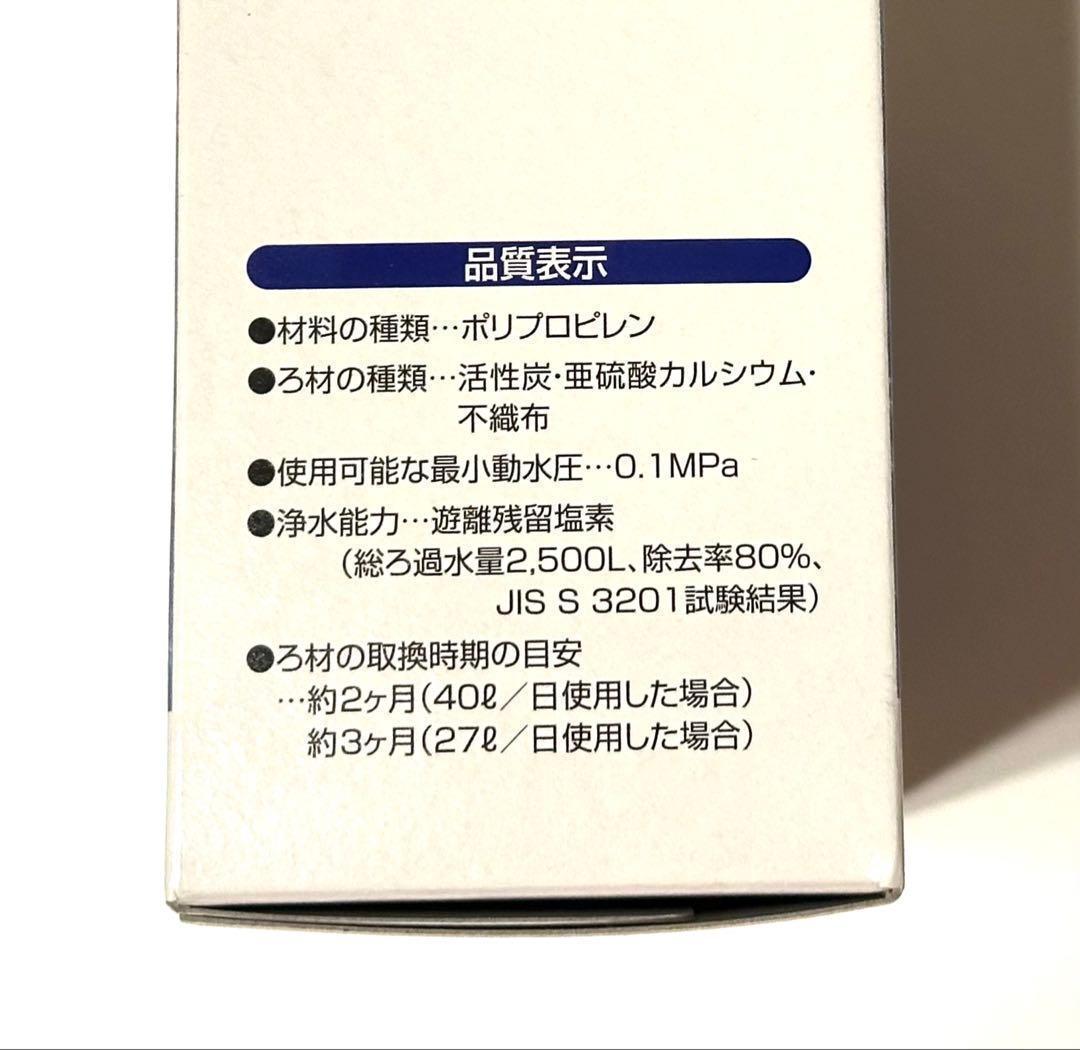 フリーサイエンス　素粒水【キッチン用】浄水器カートリッジ　2個セット箱無し