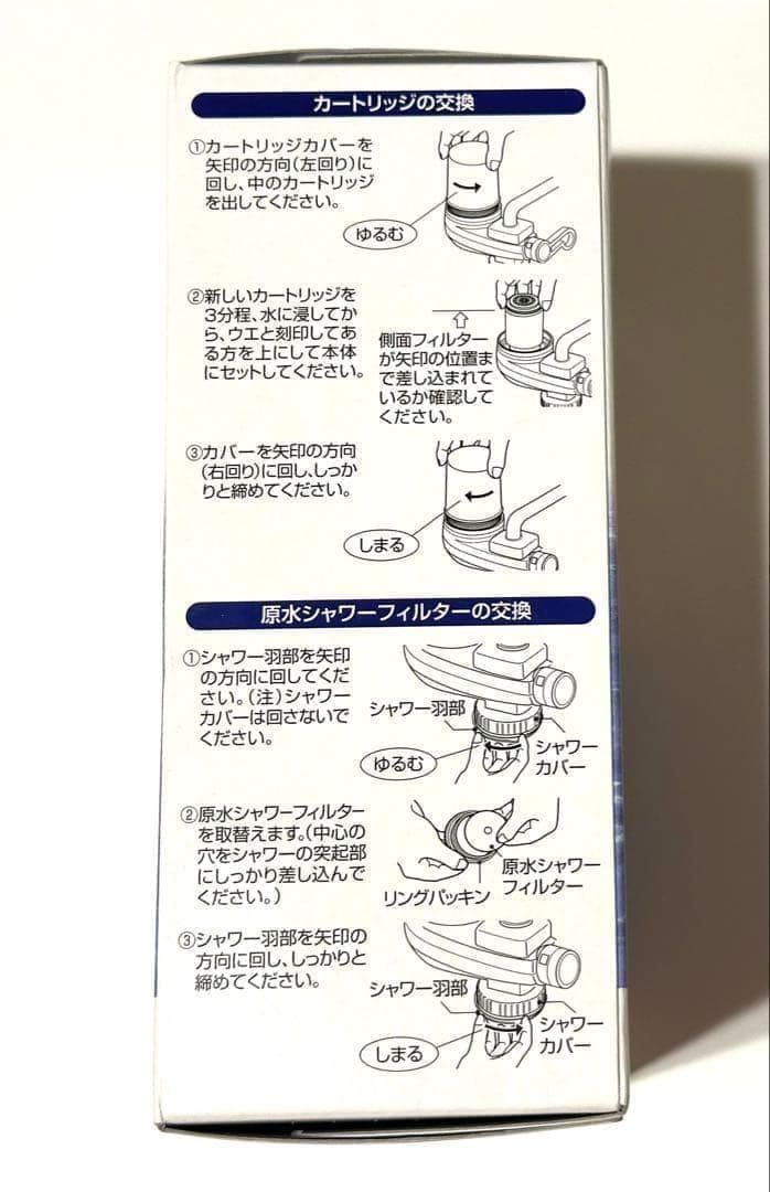 フリーサイエンス　素粒水【キッチン用】浄水器カートリッジ　2個セット箱無し