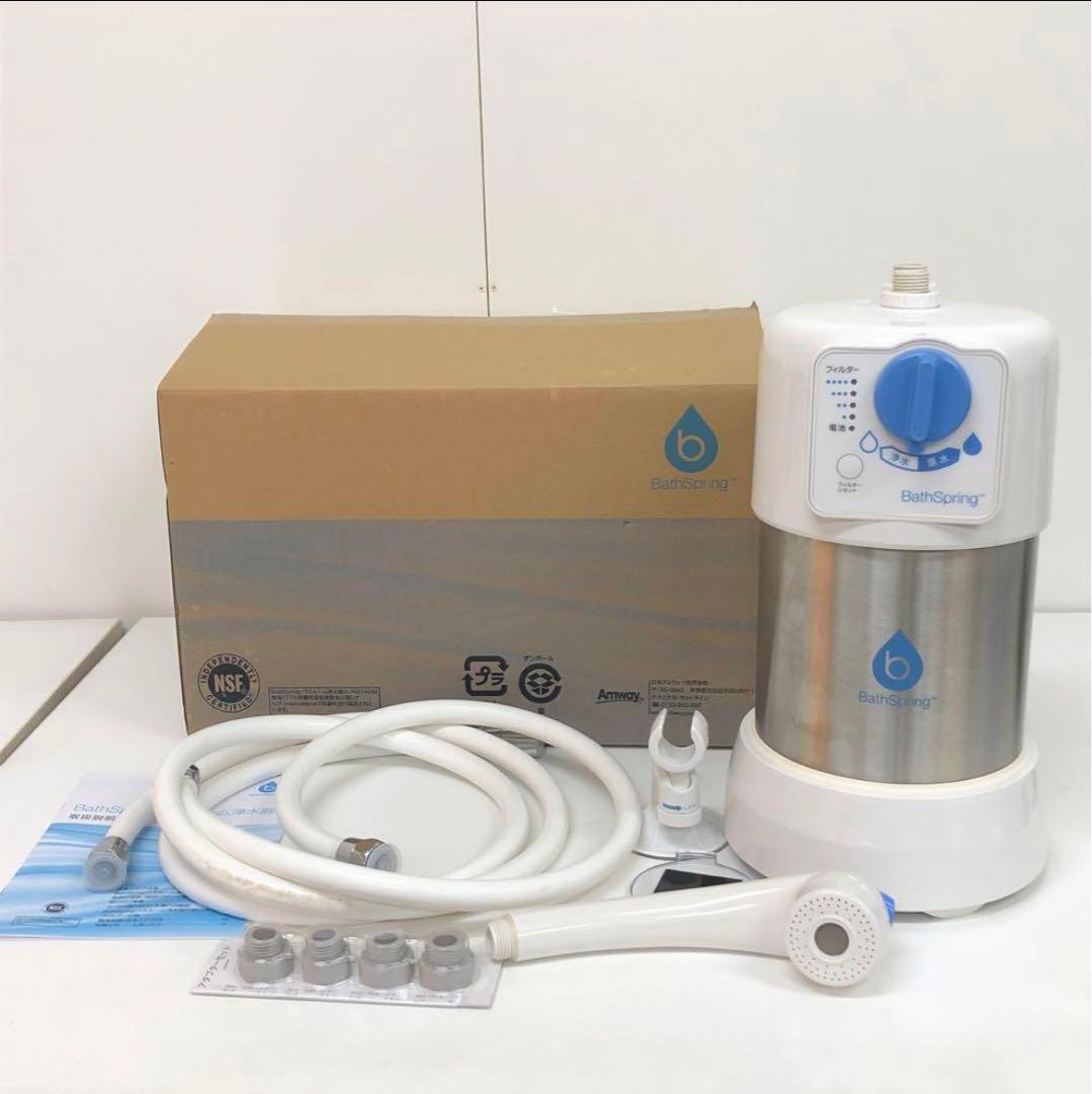 Amway アムウェイ バスルーム 浄水器