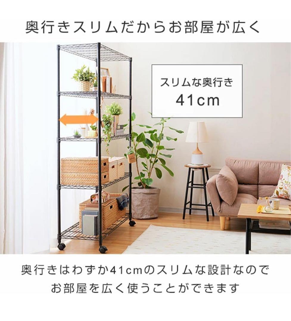 【極美品】ルミナス ノワール ラック 5段 幅110 奥行40 キャスター付き