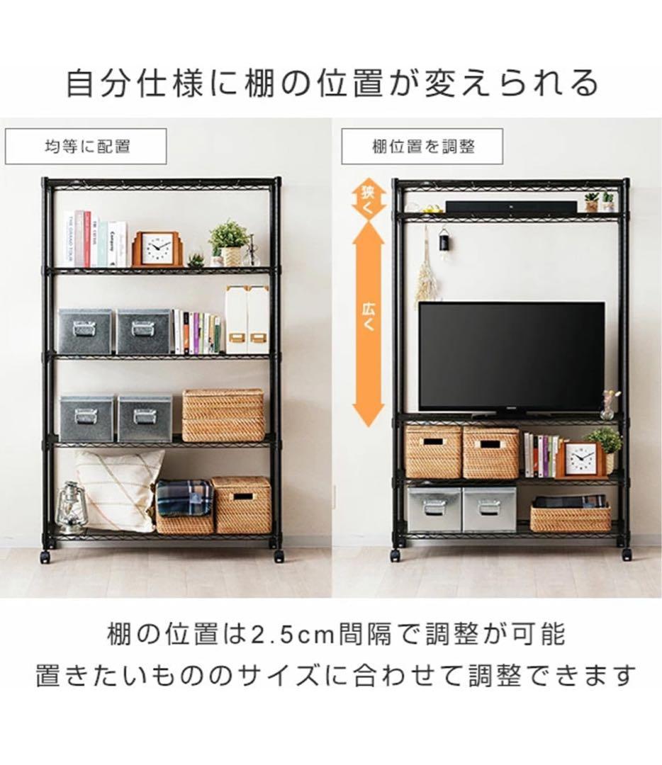 【極美品】ルミナス ノワール ラック 5段 幅110 奥行40 キャスター付き