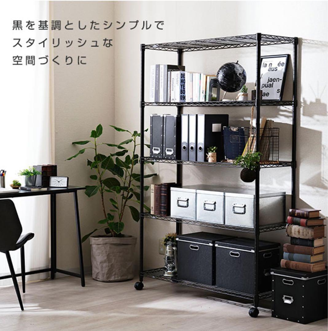 【極美品】ルミナス ノワール ラック 5段 幅110 奥行40 キャスター付き