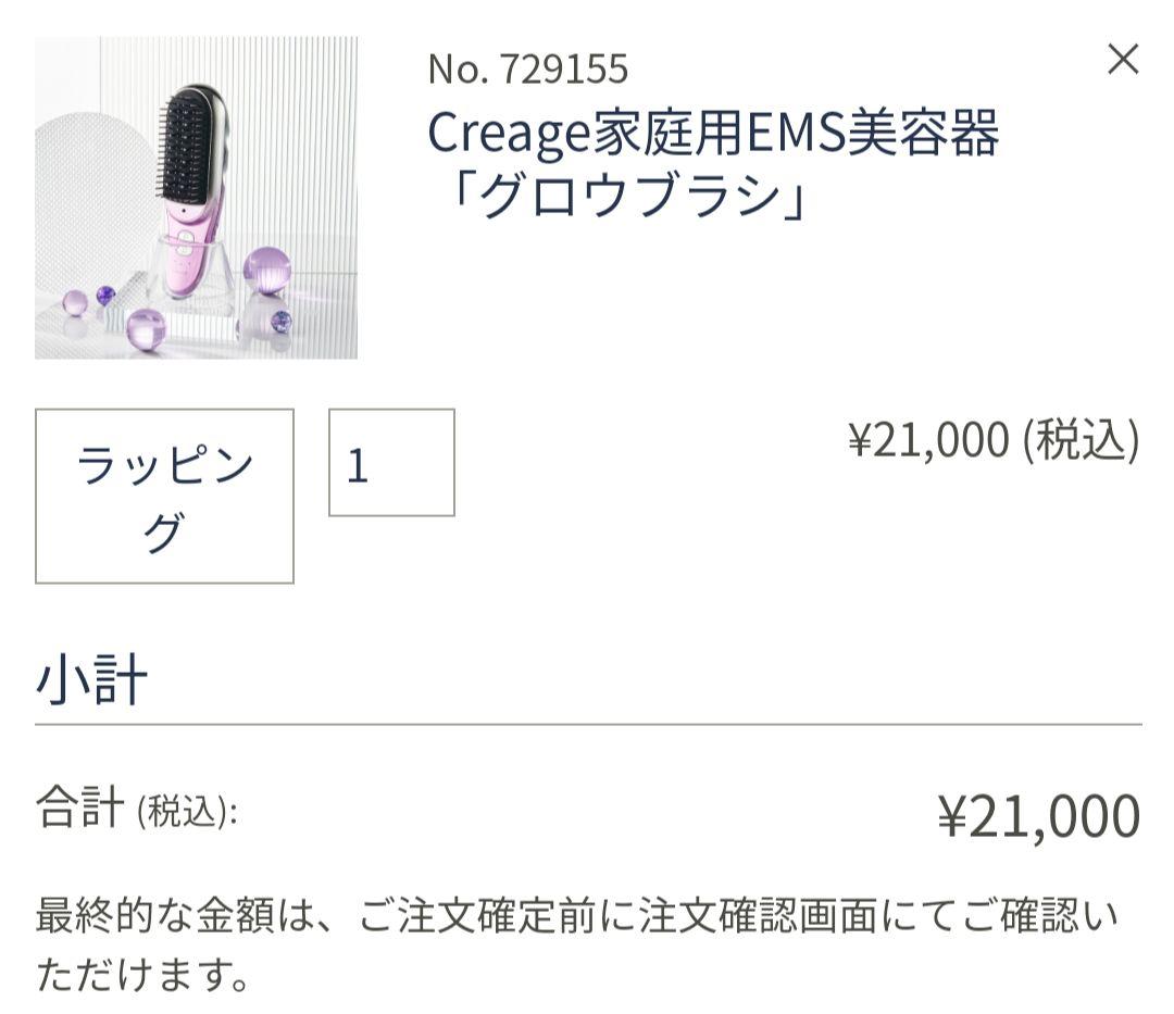 ヤーマング電気ブラシ　グロウブラシ