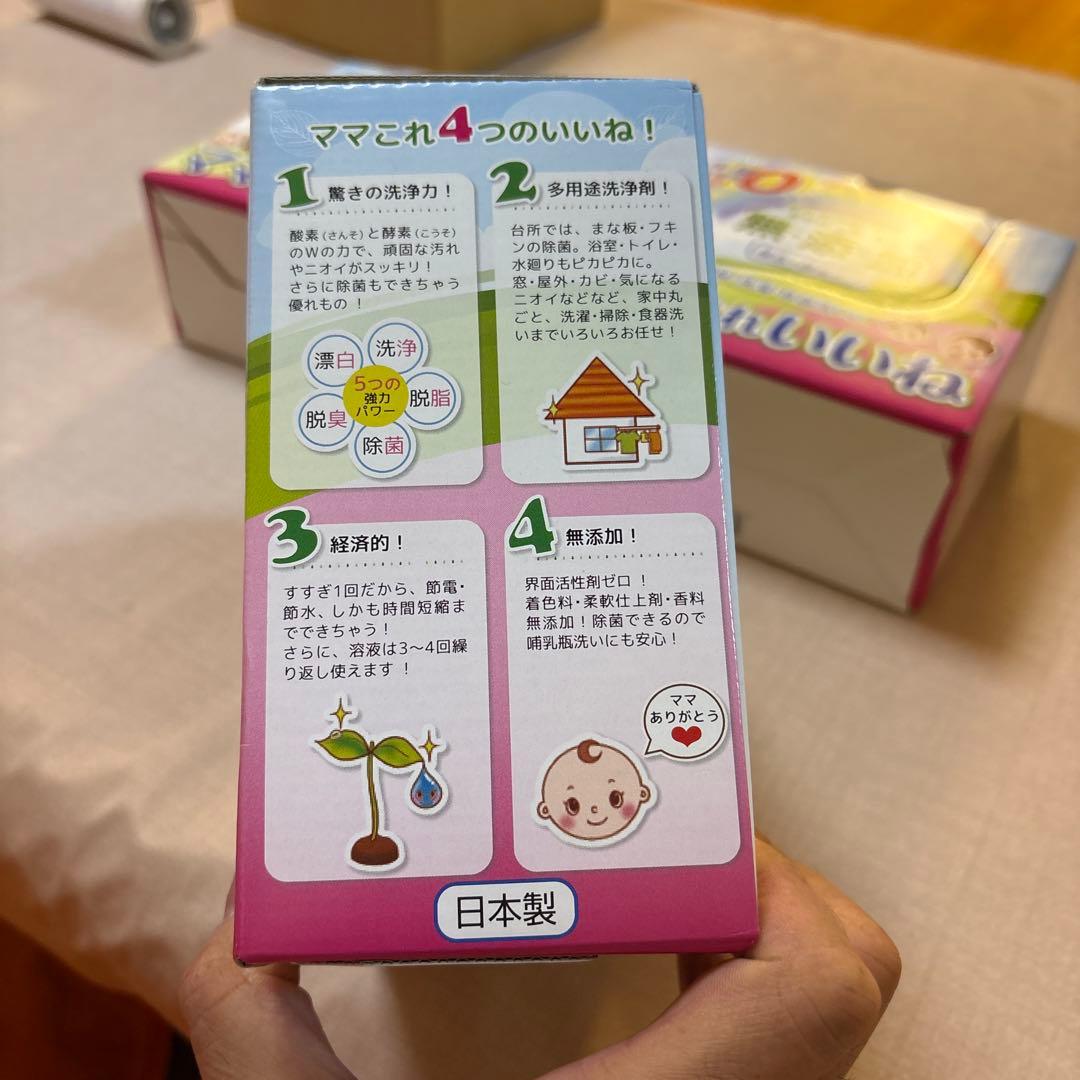 ママこれいいね 粉末洗剤 3個セット