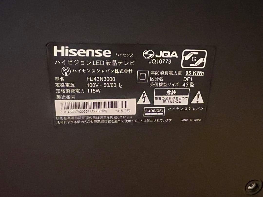 Hisense HJ43N3000 43インチ液晶テレビ