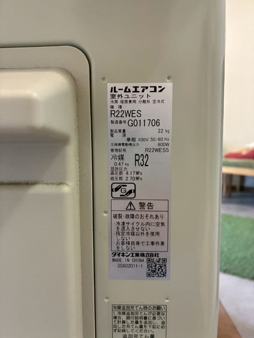 1918 ダイキン【S22WTES-W】2020年 6畳 エアコン 中古