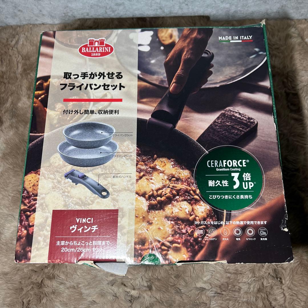 バッラリーニヴィンチ セラミックフライパン 20cm / 26cm