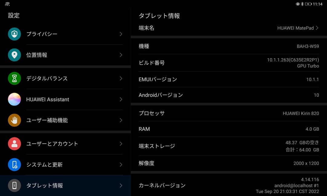 HUAWEI MatePad 10.4 ＆M-Pencil第１世代