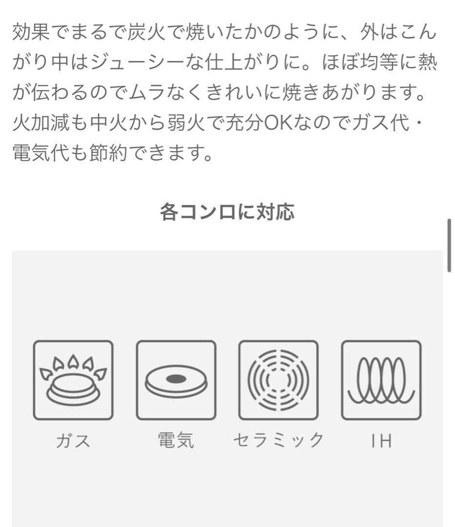 【専用】フレーバーストーン フライパン2点セット 24㎝ IH対応