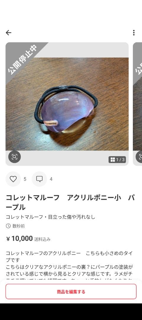 show get'sさまリクエスト　コレットマルーフ　バレッタ＆紫ポニー