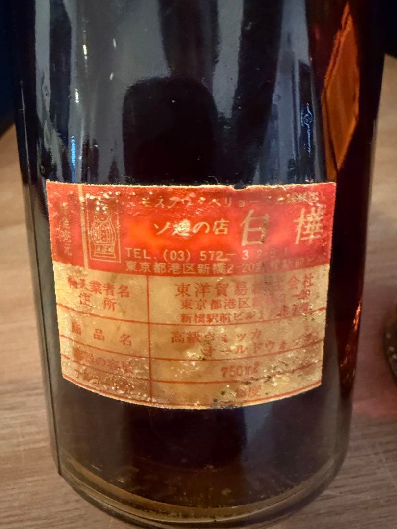 【旧ソ連】STARKA スタルカ ウォッカ ヴィンテージ USSR 2本セット