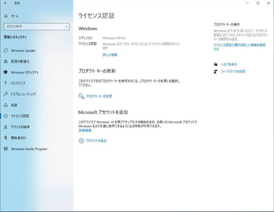 富士通 ESPRIMO D581 (i7 2600/8GB)MS office