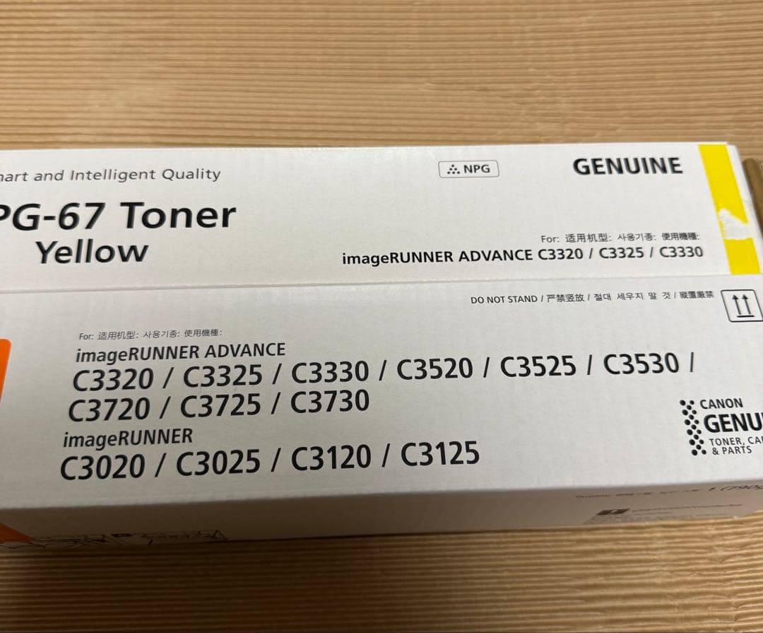 Canon NPG-67 トナーカートリッジ ブラック　イエロー