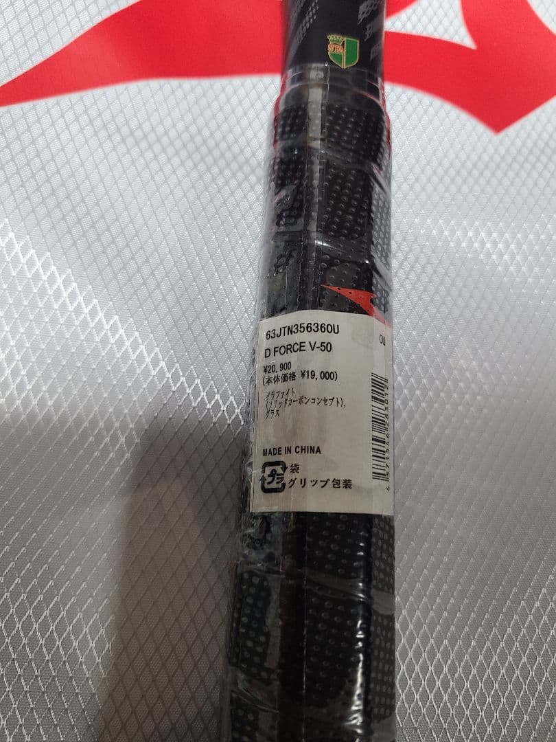 ミズノ D FORCE V-50　63JTN35636　0U　ラケット　軟式用