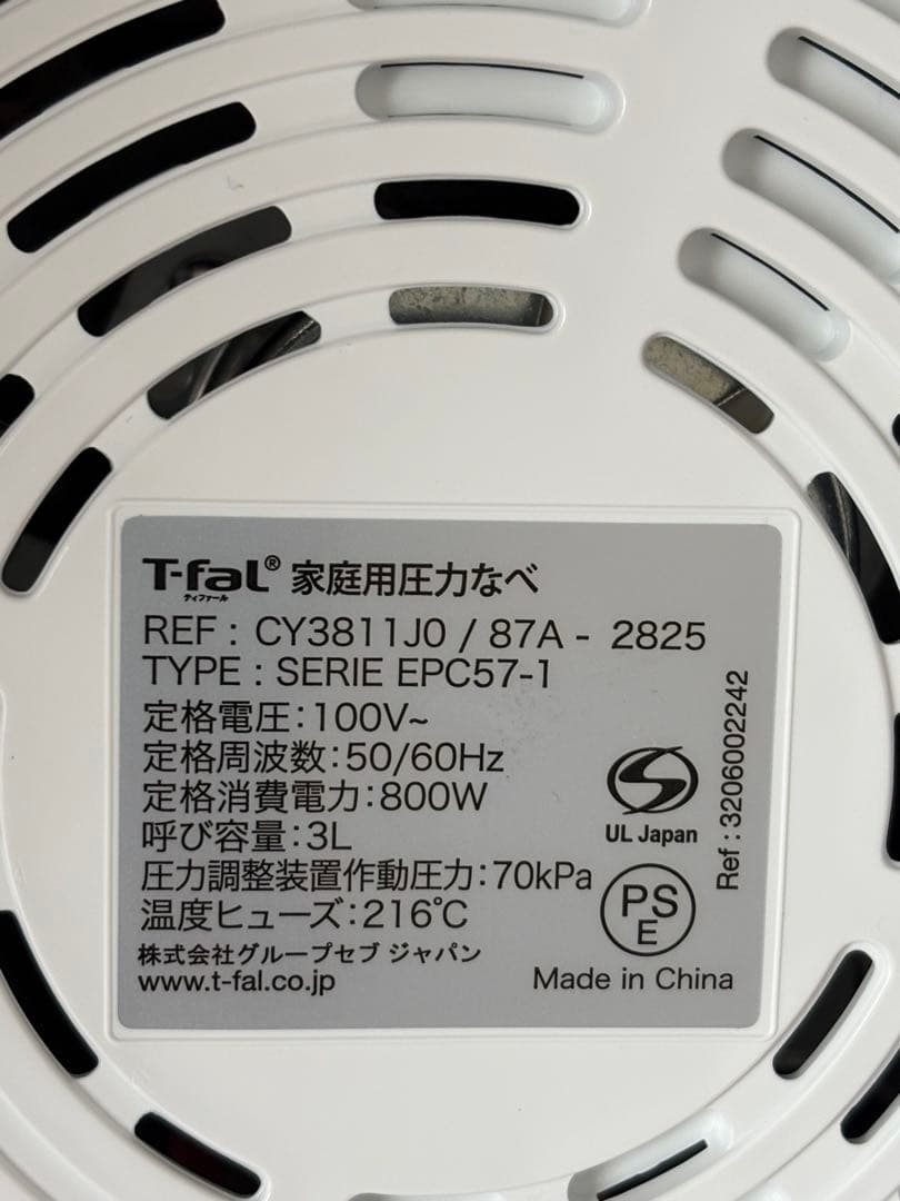 T-fal ラクラクッカー プロ 電気圧力鍋 別売りのガラス蓋とセットでどうぞ