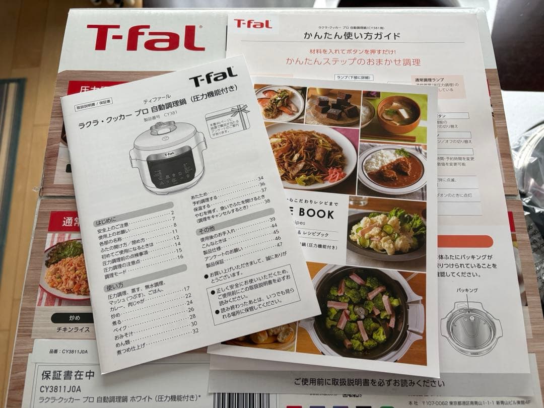 T-fal ラクラクッカー プロ 電気圧力鍋 別売りのガラス蓋とセットでどうぞ