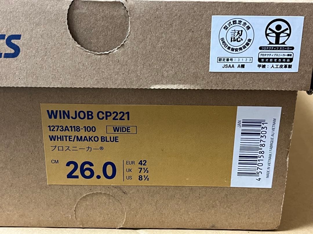 アシックス ウィンジョブ WIN JOB CP221 安全靴 26.0cm