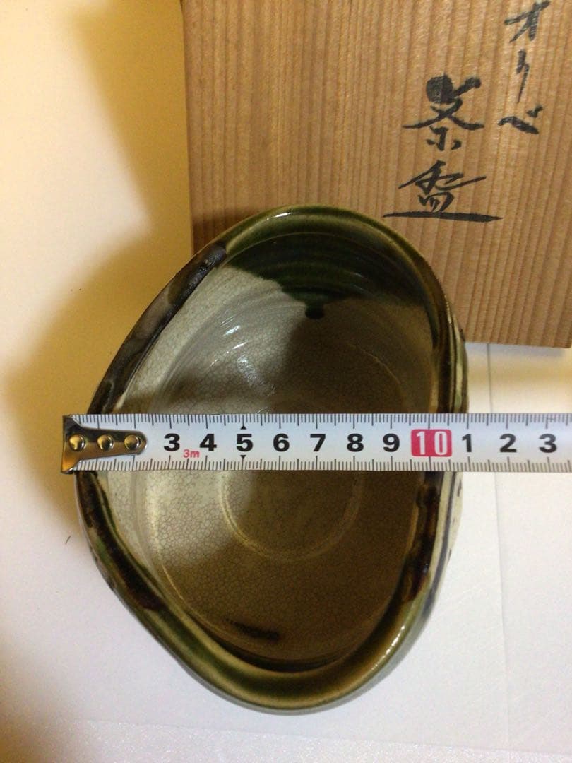 茶道具 茶碗 変わり形 織部 共箱付き