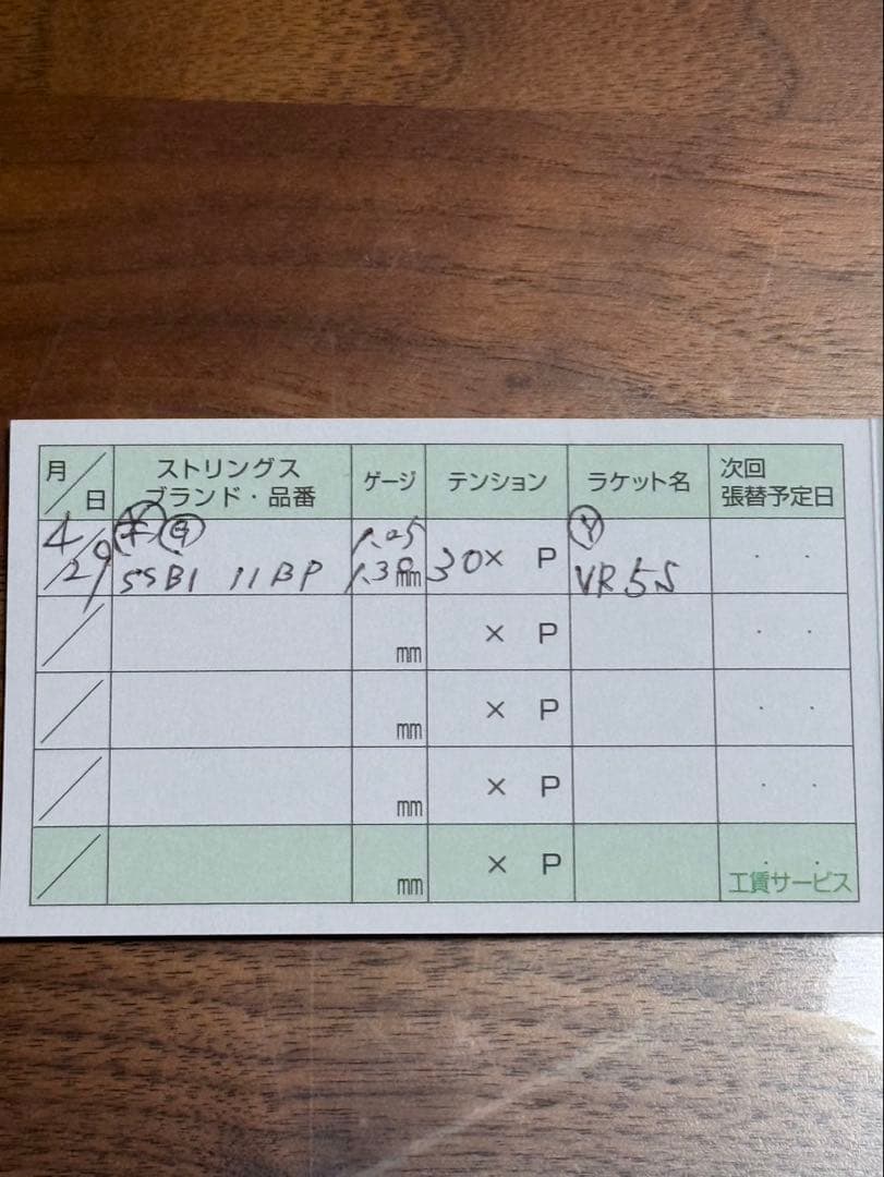 YONEX VOLTRAGE 5S テニスラケット