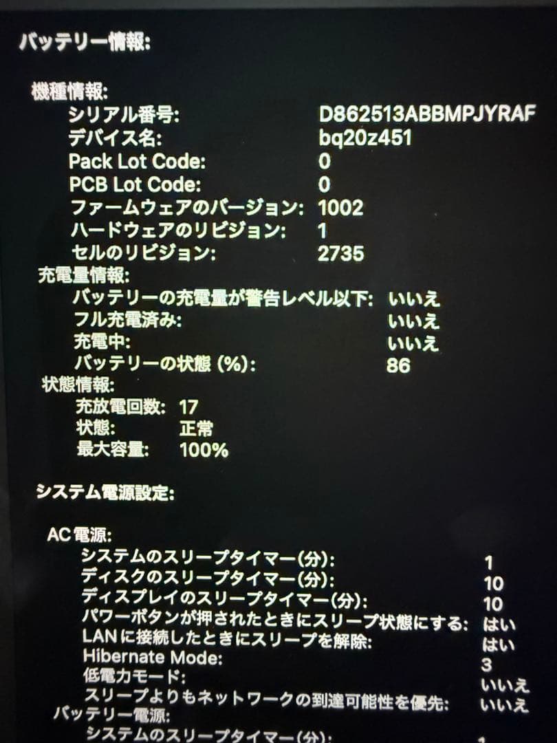 【美品】Apple MacBook Air M1