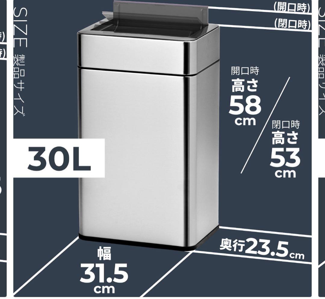 センサー式シルバーごみ箱 SUS430シリーズ新品同様 30ℓ