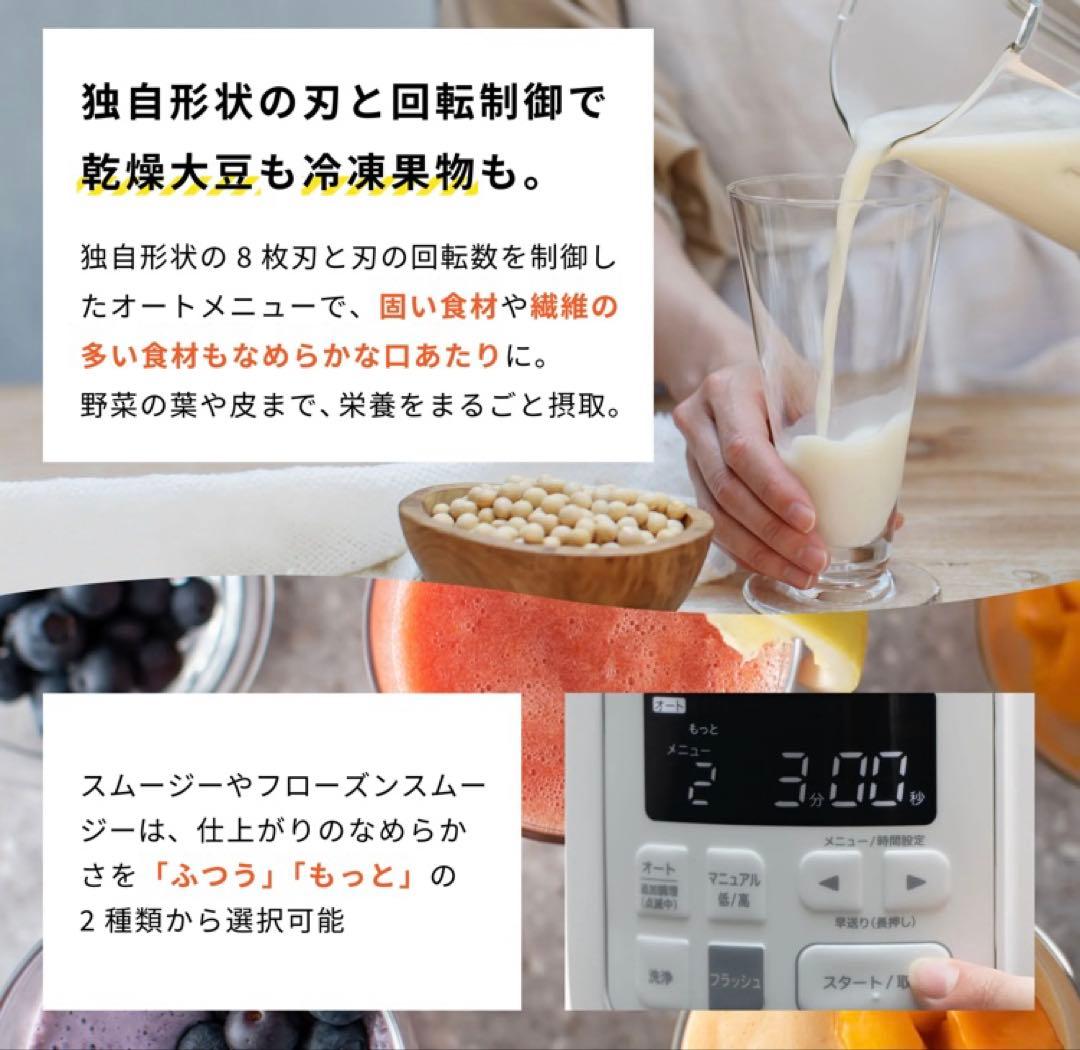 シロカ ヒーター機能付きブレンダー おうちシェフ