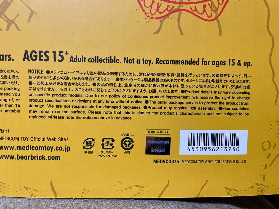 【特大サイズ！】パディントン×メディコムトイ　bigサイズ フィギュア