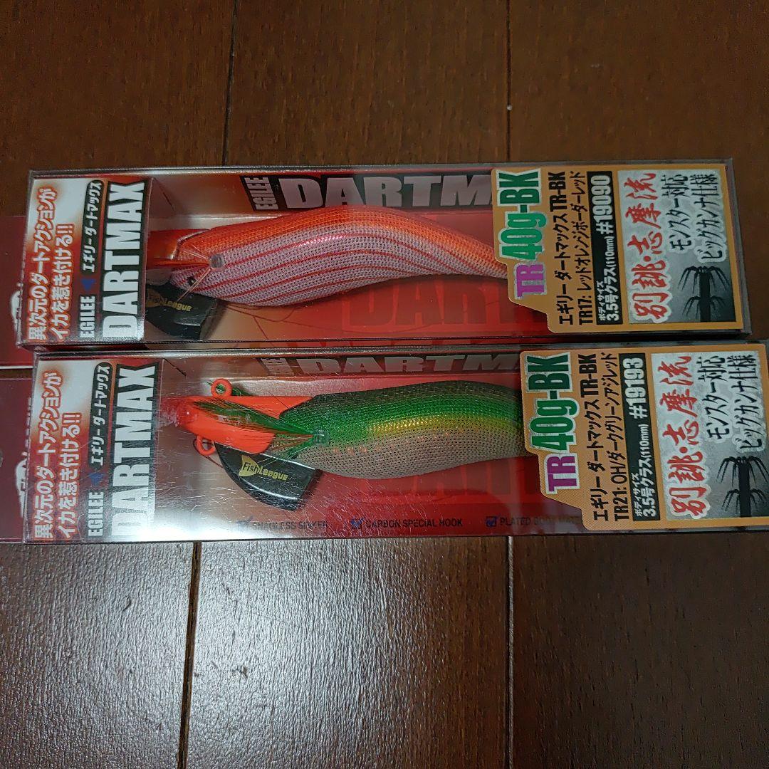 エギリーエギリー DARTMAX TR 40g-BK 2本セット