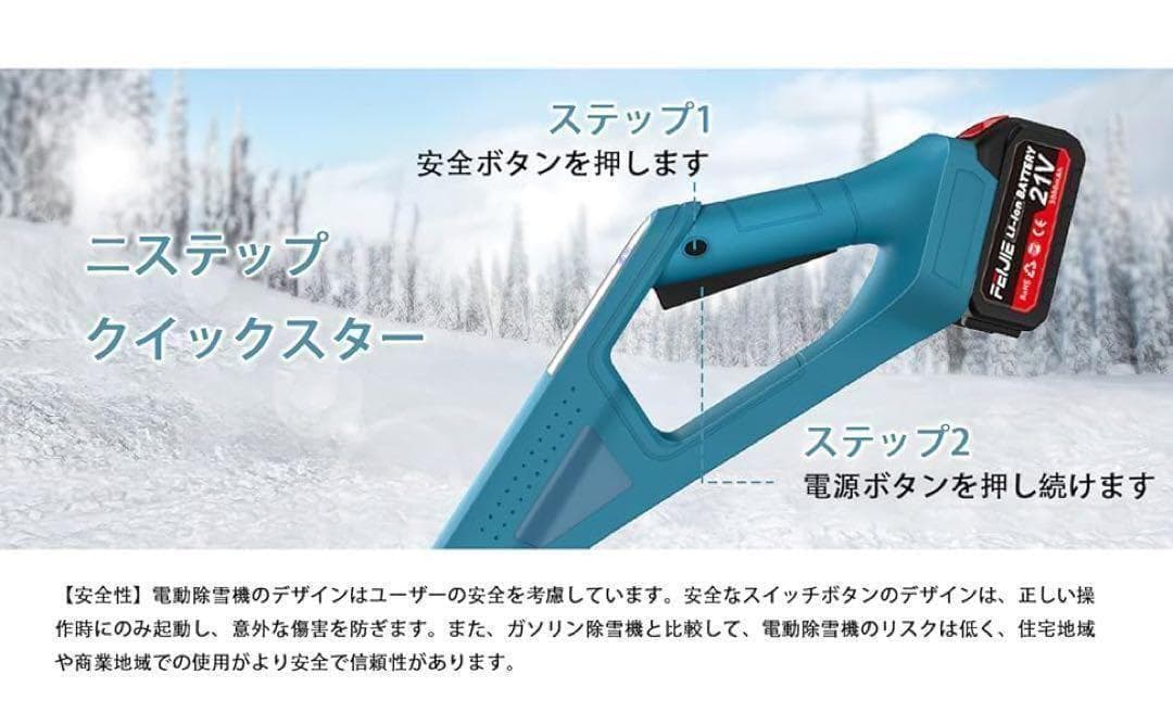 除雪機 除雪器具 電動除雪スコップ 手持ち式 コードレス 除雪機 コードレス