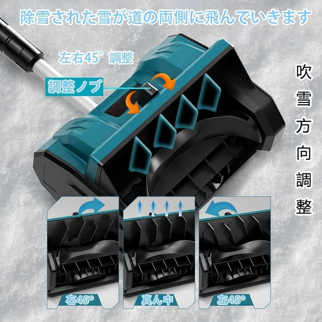 除雪機 除雪器具 電動除雪スコップ 手持ち式 コードレス 除雪機 コードレス