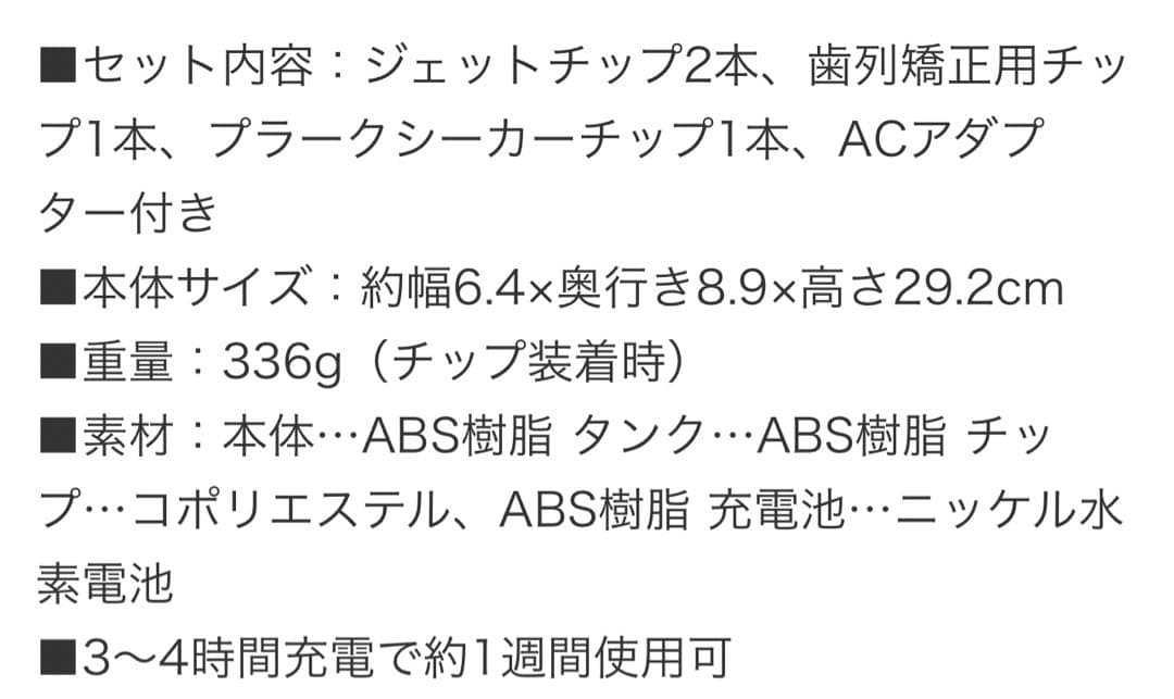 ディノス購入/Waterpik*ウォーターフロッサー/ヤーマン