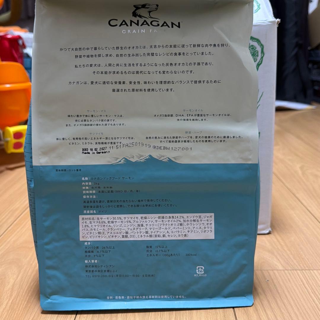 CANAGAN スコティッシュサーモン 2kg グレインフリー 2袋