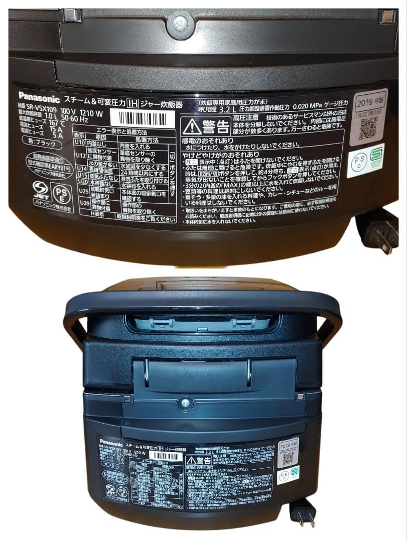 パナソニック　スチーム＆可変圧力IH　炊飯器　Wおどり炊き　SR-VSX109