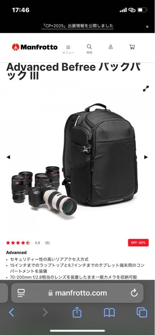 Advanced Befree バックパック III マンフロット　カメラバッグ
