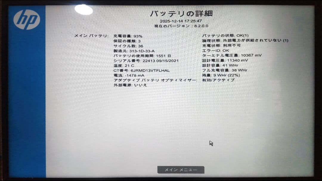 即日発送 美品 ハイスペック HP Pavilion15 Corei7 16GB