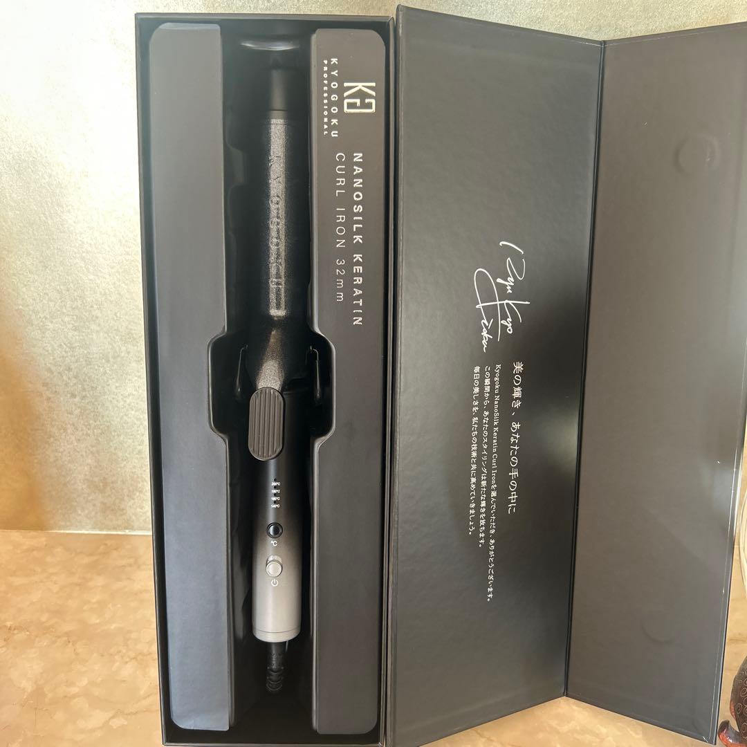 KYOGOKU NANOSILK ケラチン　カールアイロン　32mm