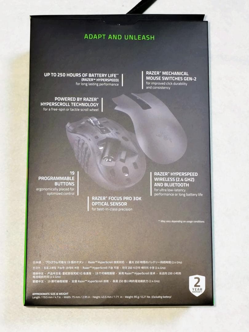 Razer Naga V2 HyperSpeed ゲーミングマウス