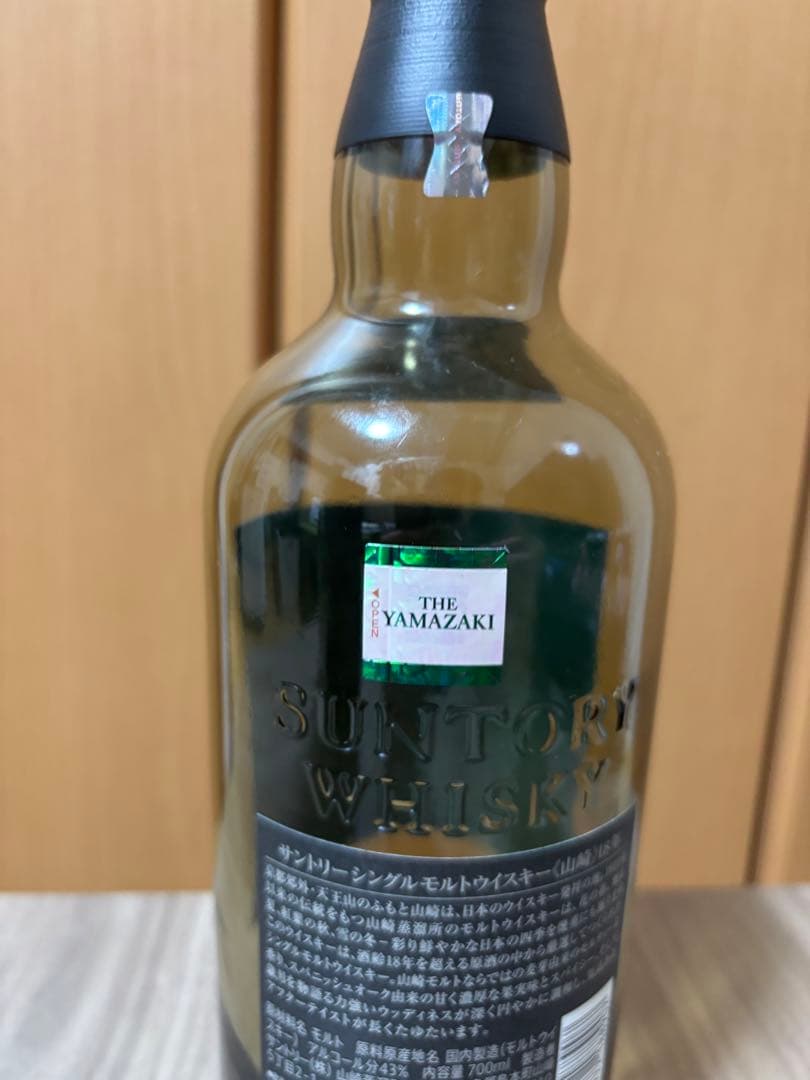 【空瓶/箱付】山崎 18年 シングルモルトウイスキー【未洗浄】