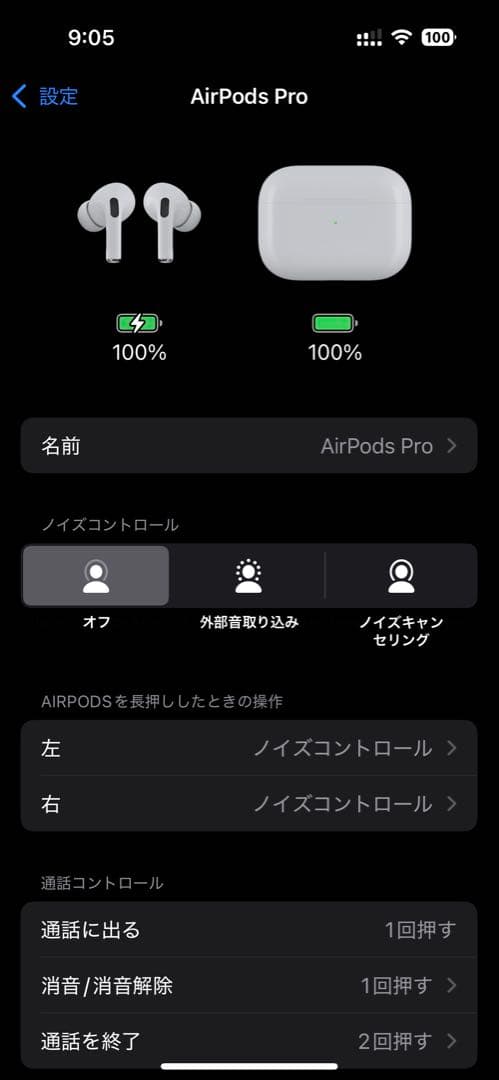 AirPods Pro 本体と充電ケース