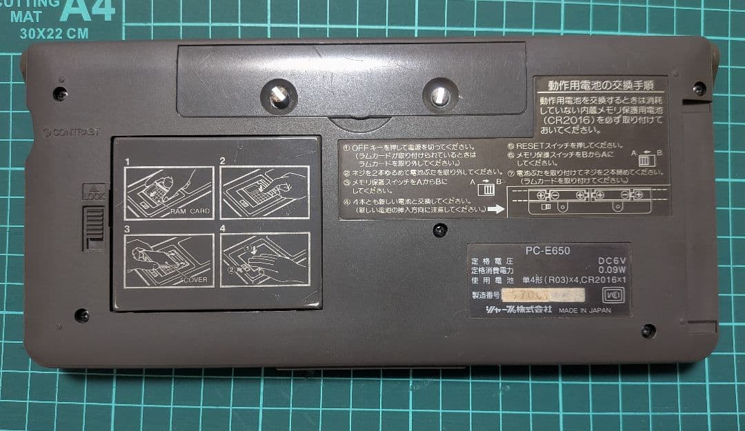 SHARP ポケットコンピュータPC-E650 ポケコン