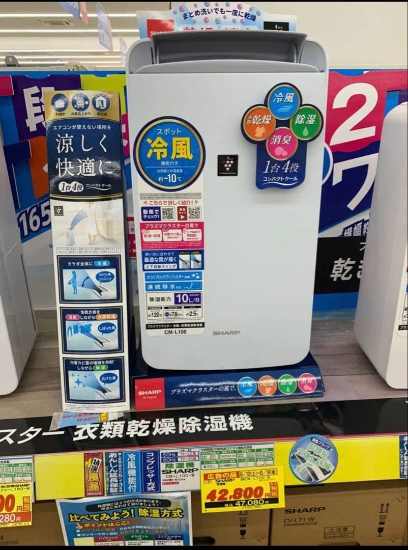 除湿機 シャープ SHARP CM-L100-W ホワイト系 コンパクトクール