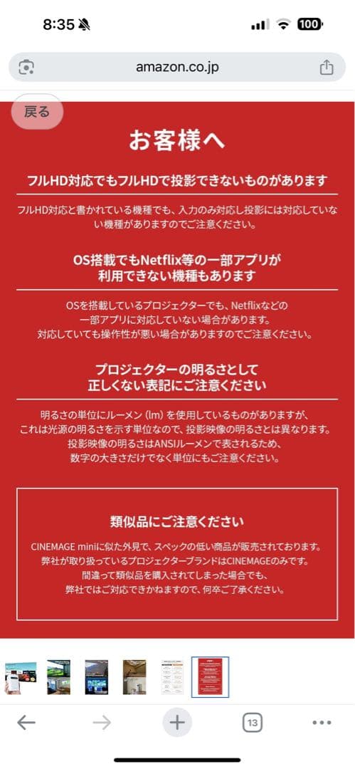 （美品）プロジェクター 小型CINEMAGE mini（シネマージュミニ）